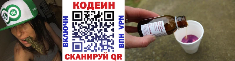 Кодеиновый сироп Lean Purple Drank  цена   Хасавюрт 