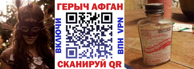 сколько стоит  Хасавюрт  Героин VHQ 