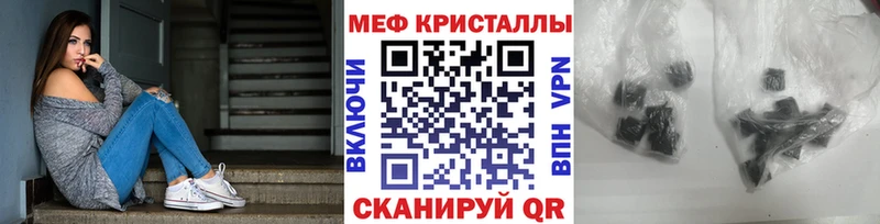 МЕФ кристаллы  Хасавюрт 