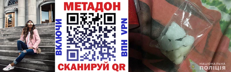 где купить наркоту  Хасавюрт  МЕТАДОН мёд 